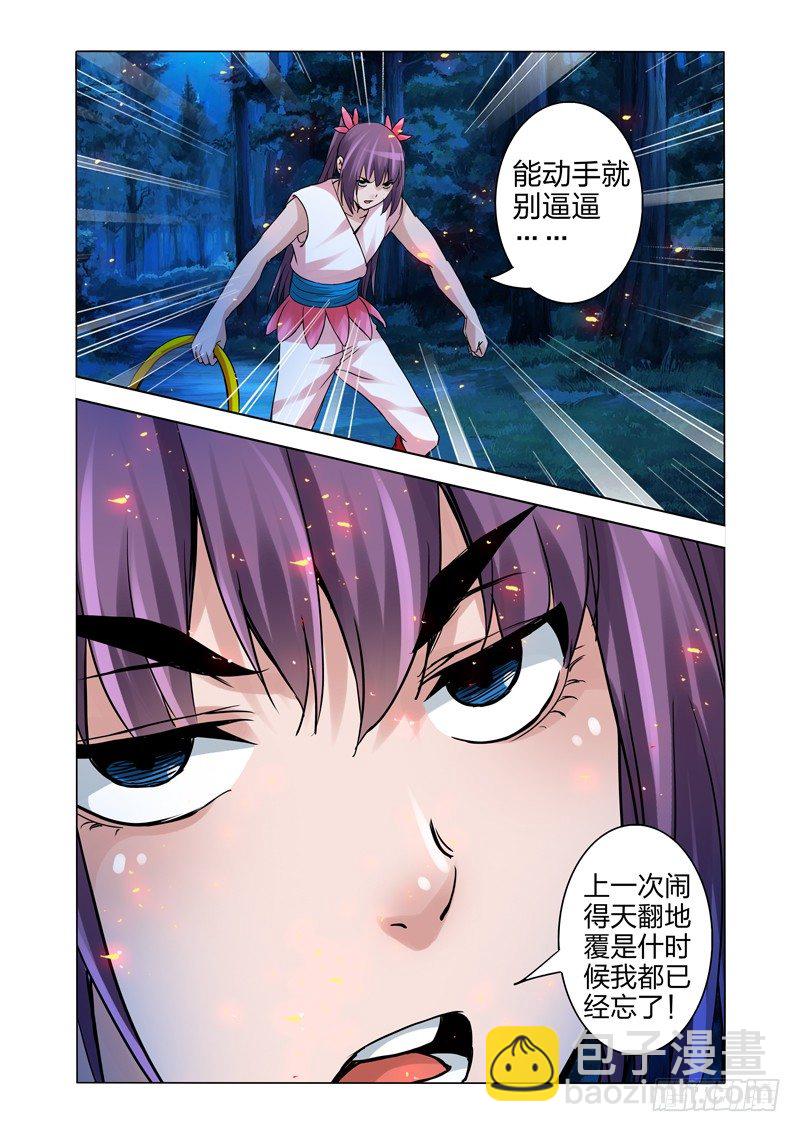 第一百四十二话 反骨-第142话