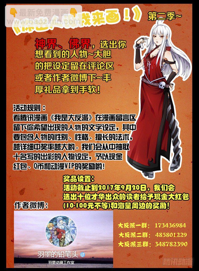 第一百四十四话 好朋友-第144话