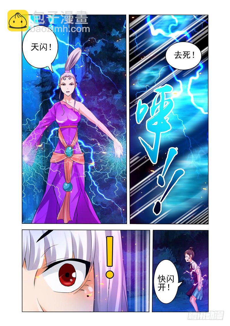 第一百四十四话 好朋友-第144话