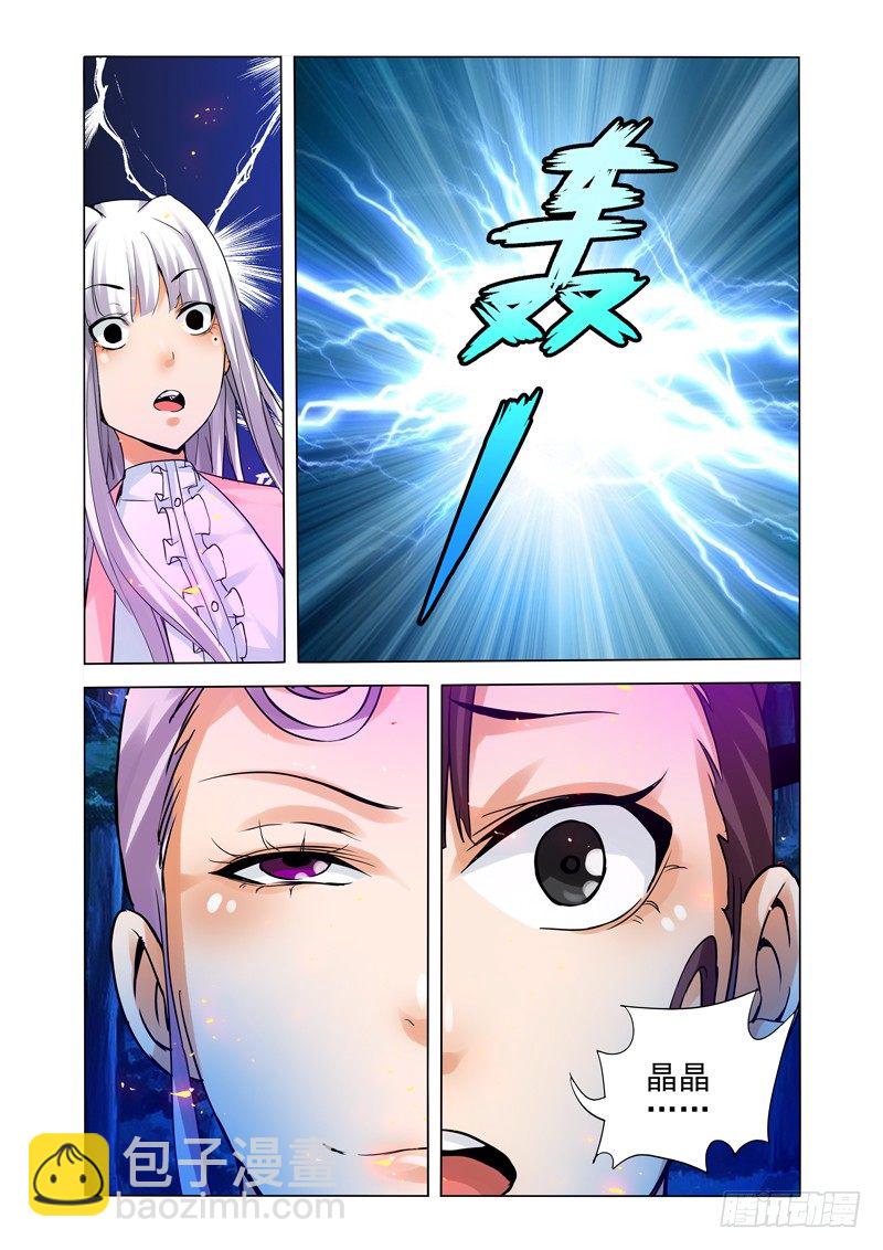 第一百四十四话 好朋友-第144话