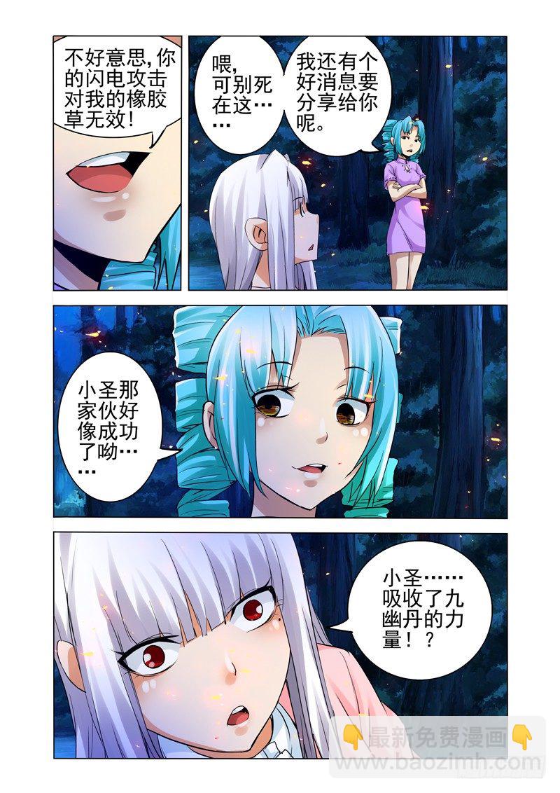 第一百四十四话 好朋友-第144话