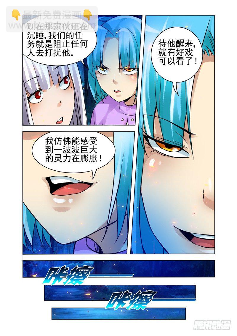 第一百四十四话 好朋友-第144话