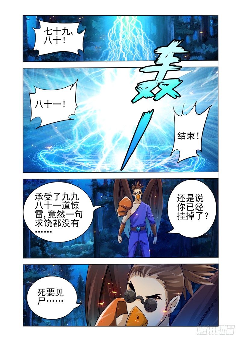 第一百四十四话 好朋友-第144话