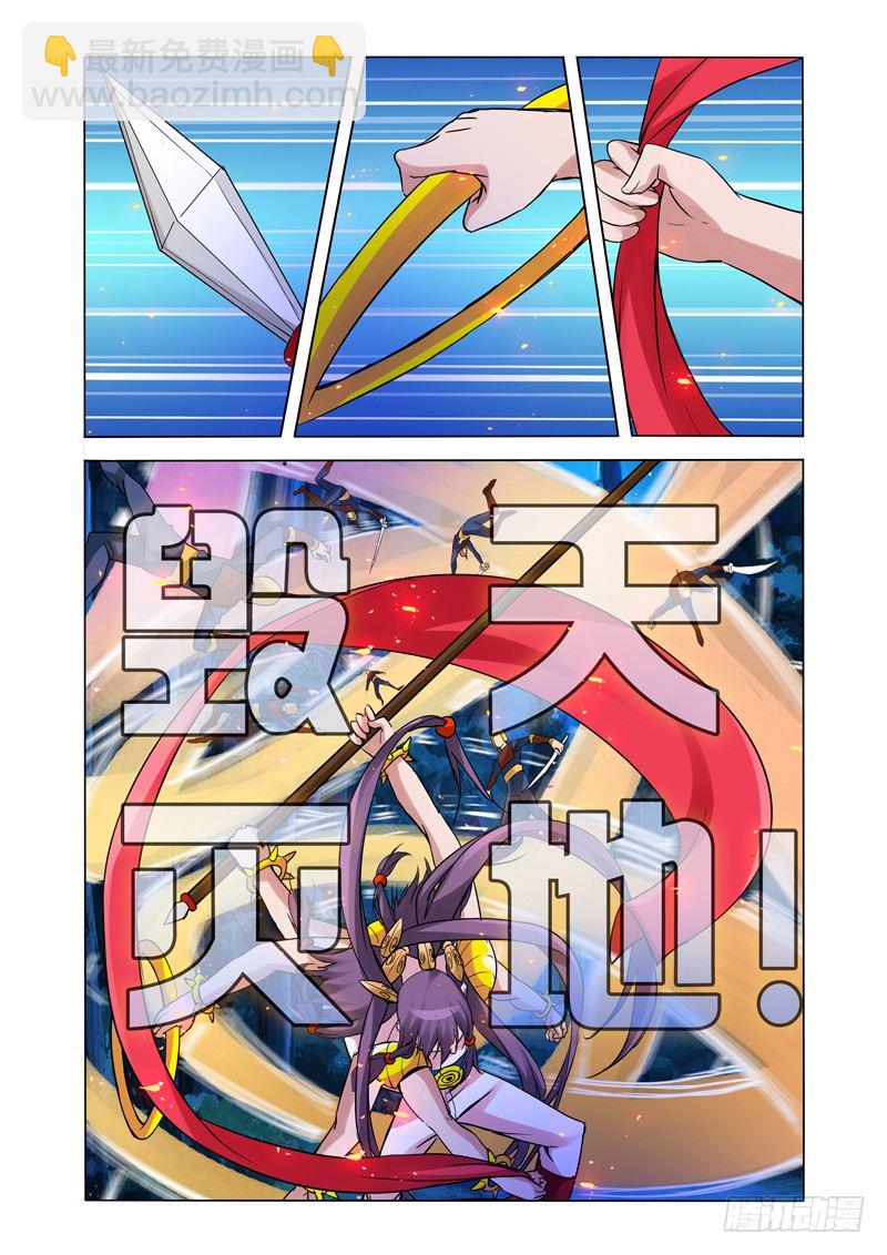 第一百四十八话 毁天灭地-第148话