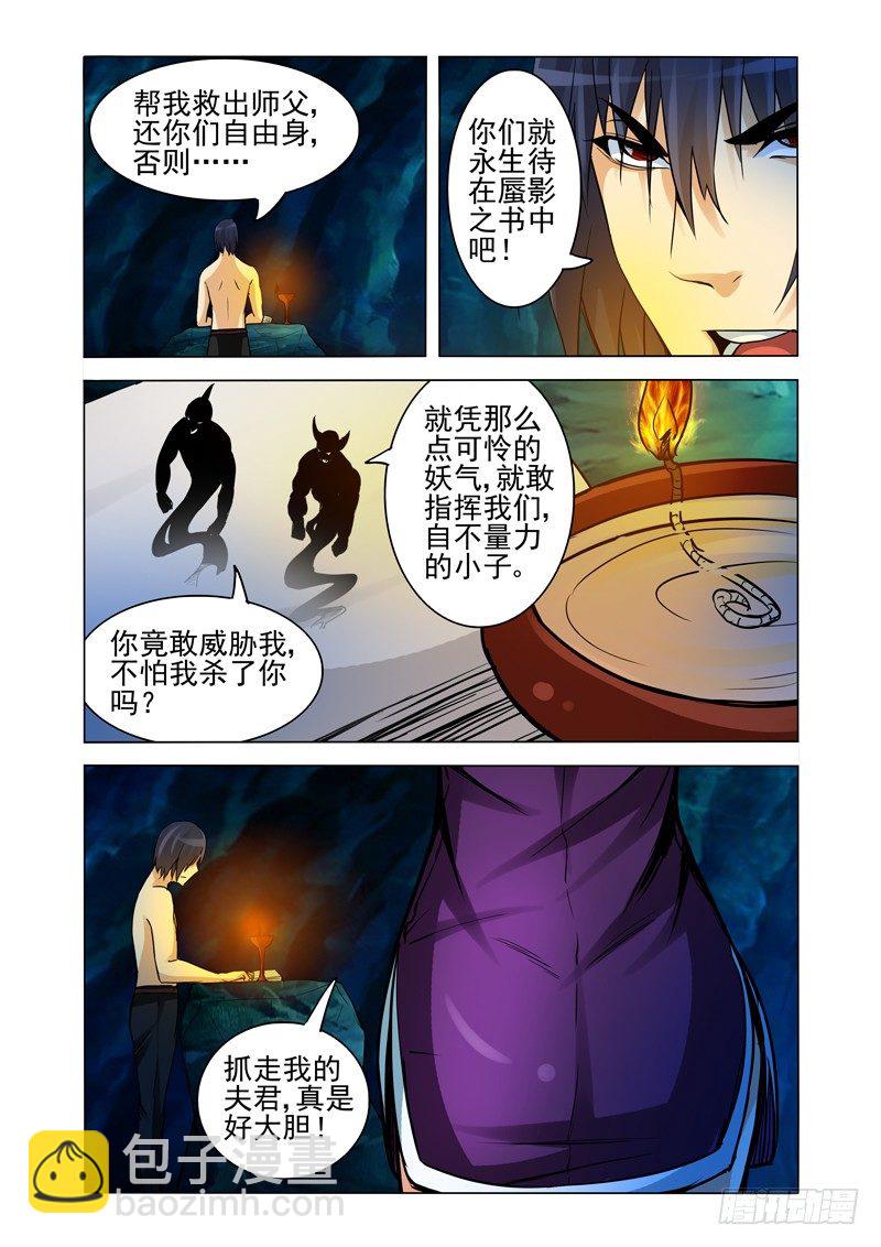第一百五十话 十二门人-第150话