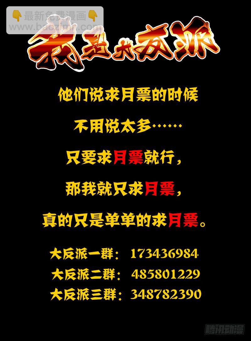 第一百五十话 十二门人-第150话