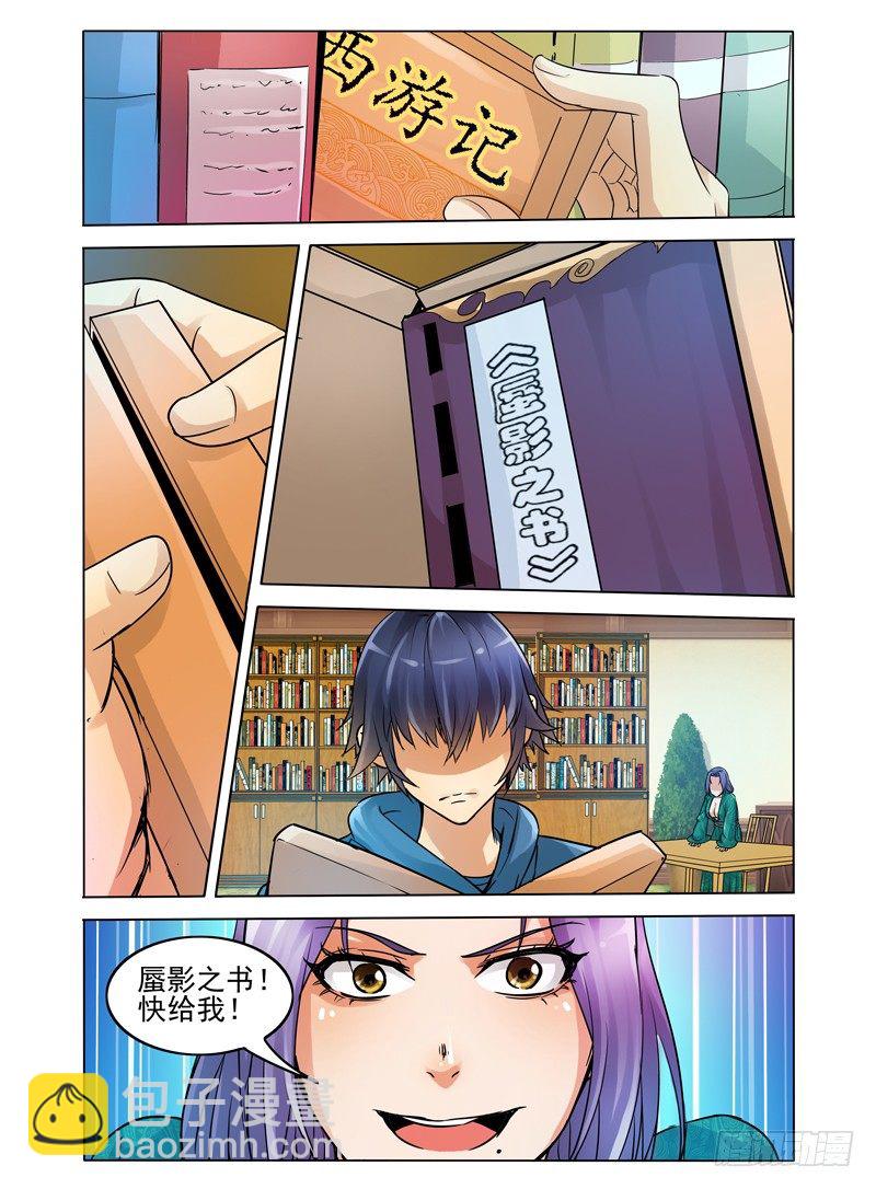 第十六话 我来保护你！-第16话