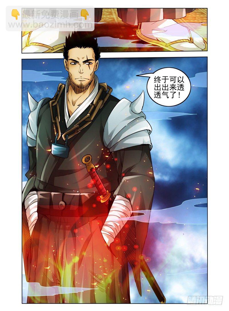 第十六话 我来保护你！-第16话