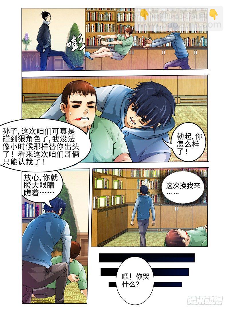 第十六话 我来保护你！-第16话