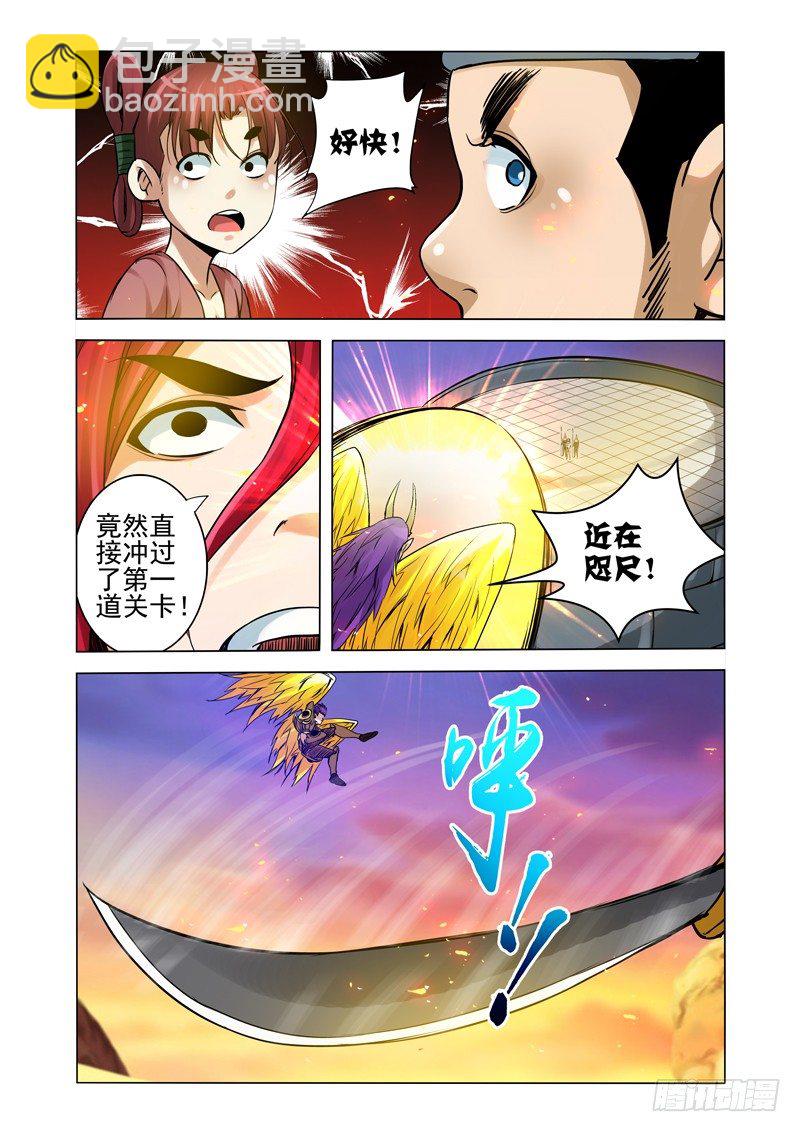 第一百五十二话 金翅大鹏-第152话