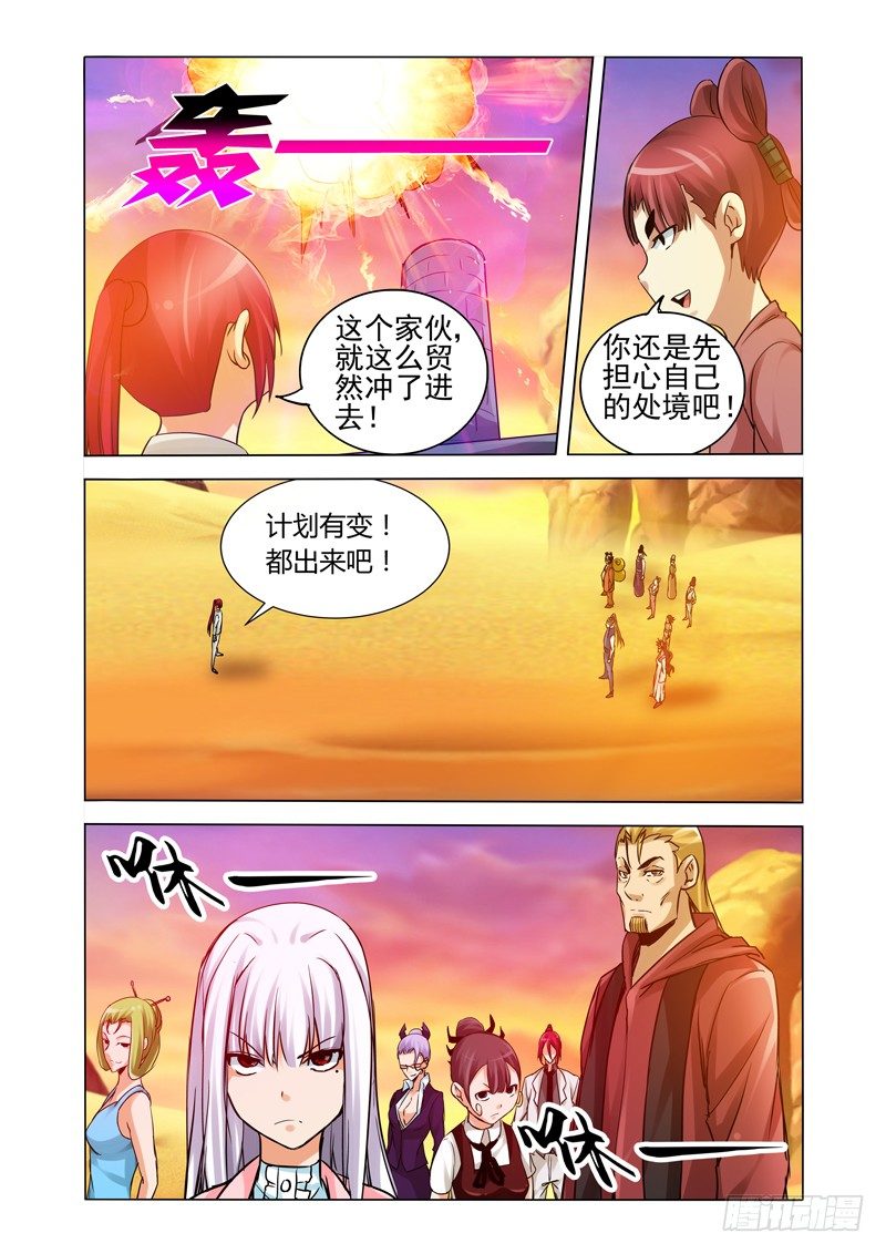 第一百五十二话 金翅大鹏-第152话