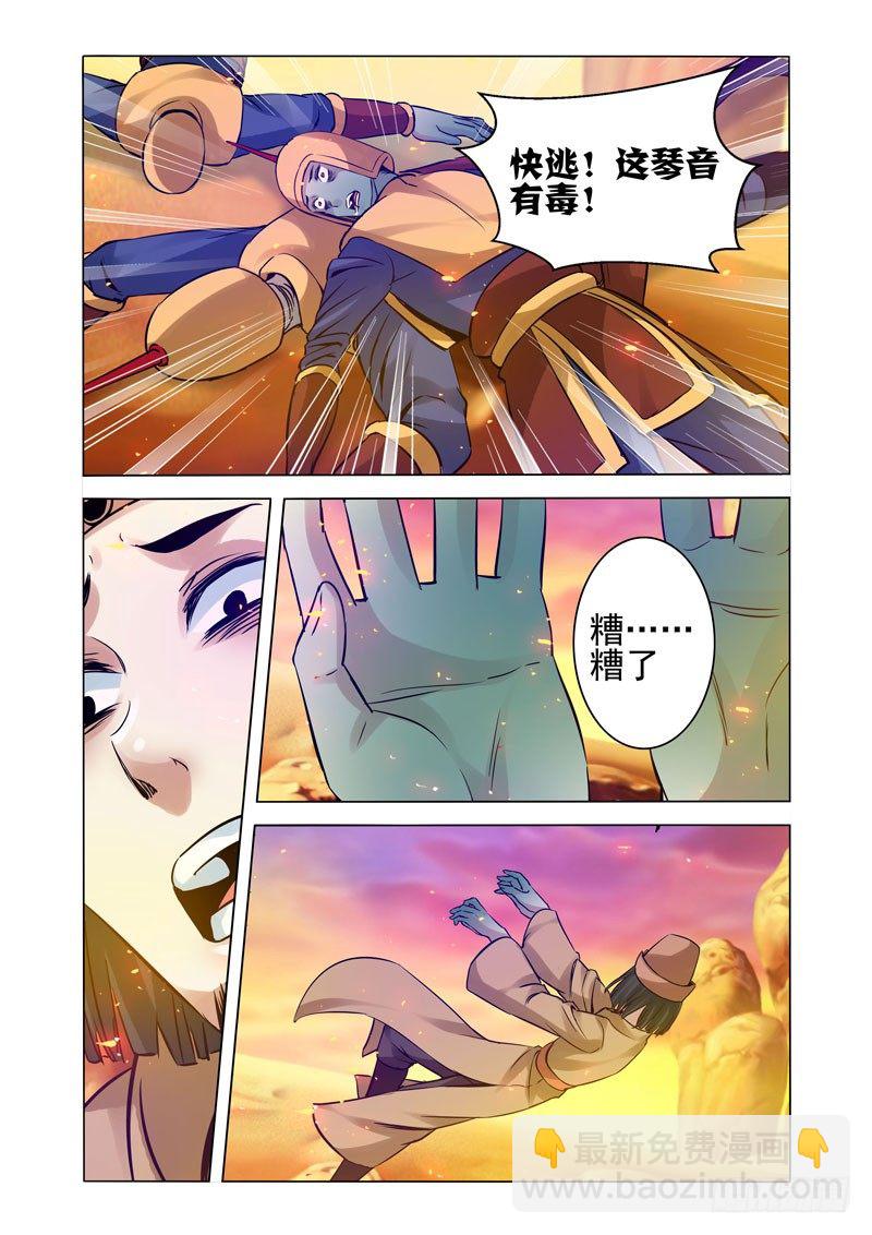 第一百五十四话 各显神通-第154话