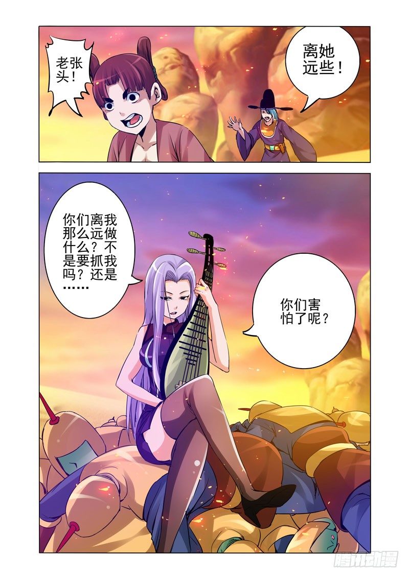 第一百五十四话 各显神通-第154话