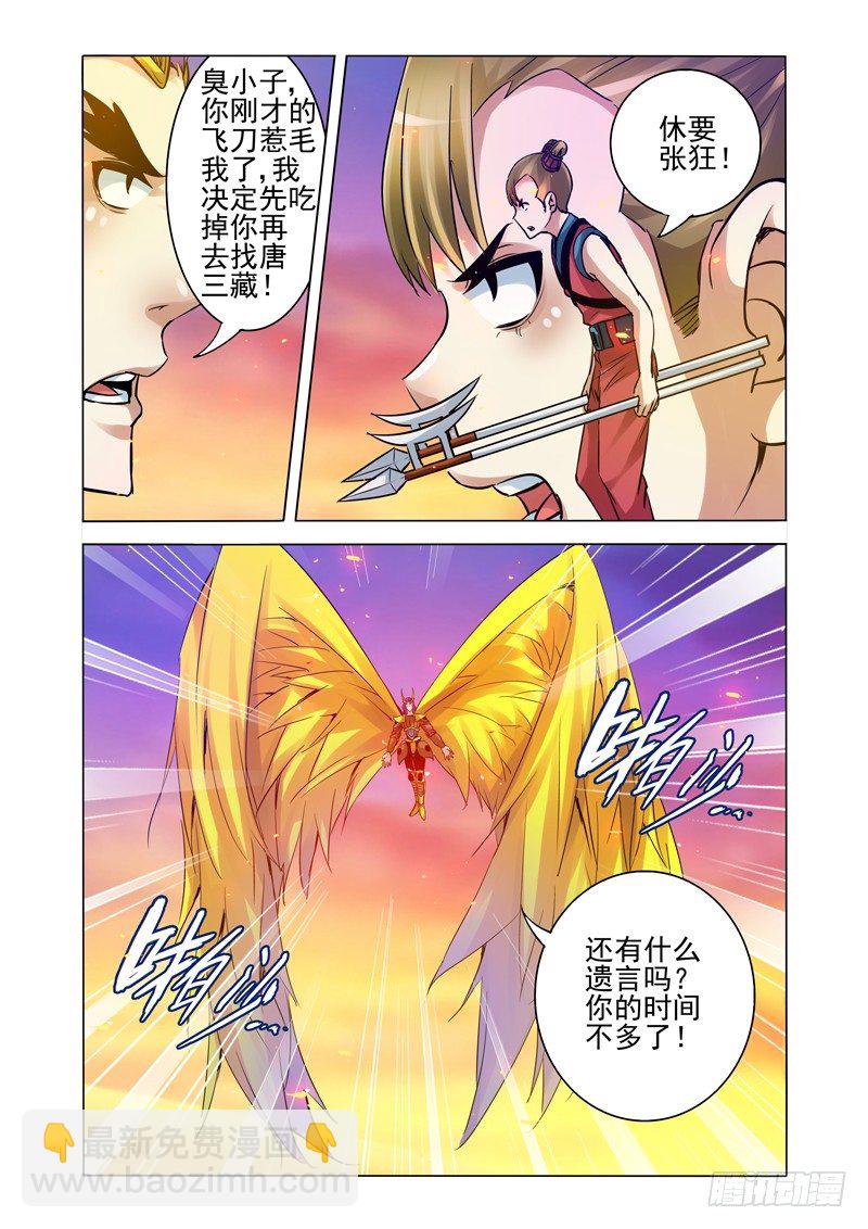 第一百五十四话 各显神通-第154话