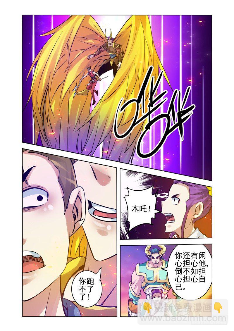 第一百五十四话 各显神通-第154话