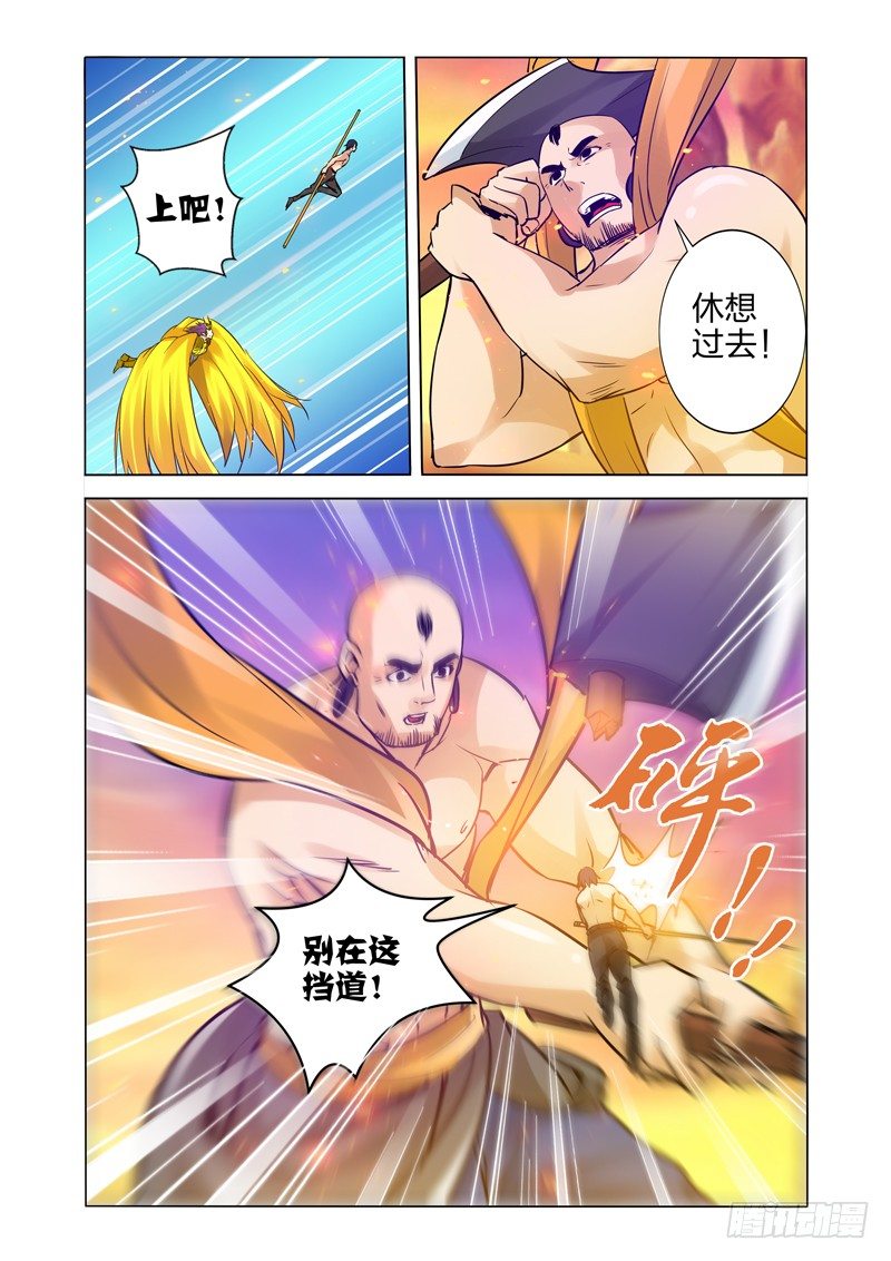 第一百五十六话 玉清三子-第156话