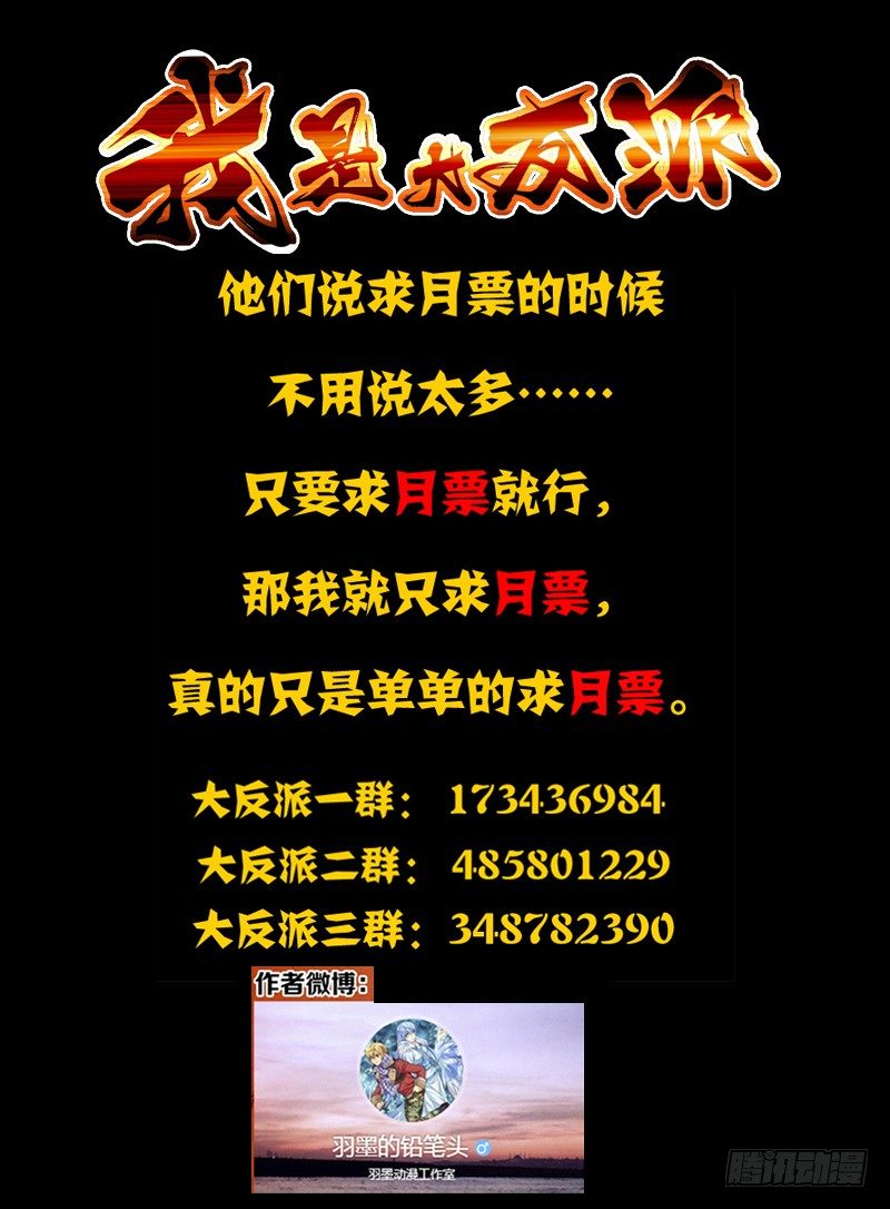 第一百五十六话 玉清三子-第156话