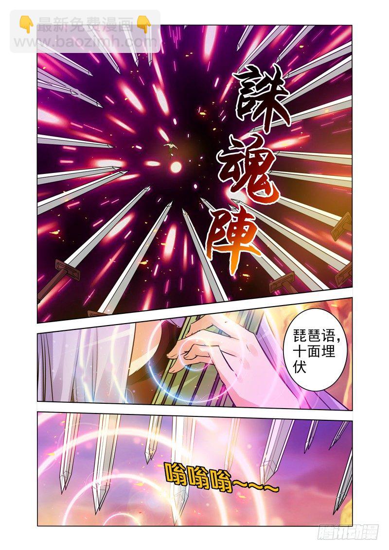 第一百五十六话 玉清三子-第156话