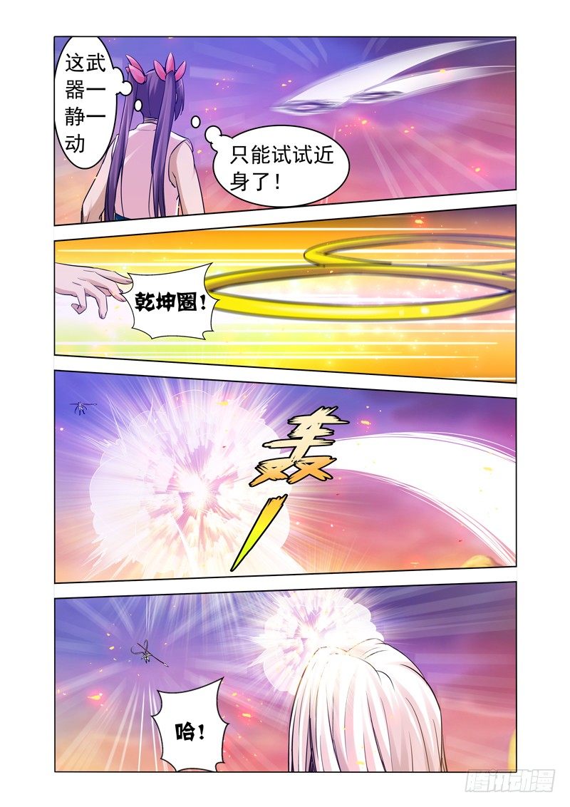 第一百五十八话 魔尊-第158话