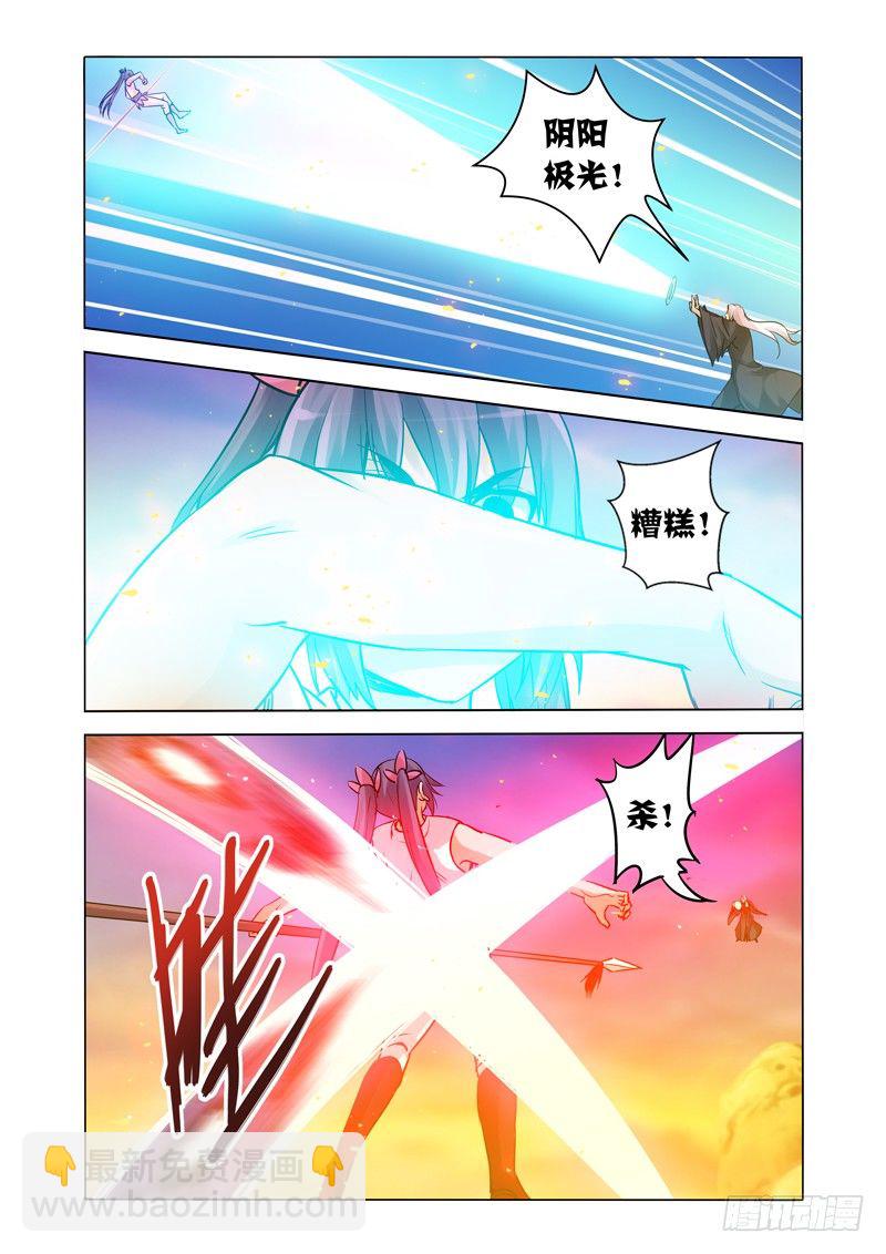 第一百五十八话 魔尊-第158话