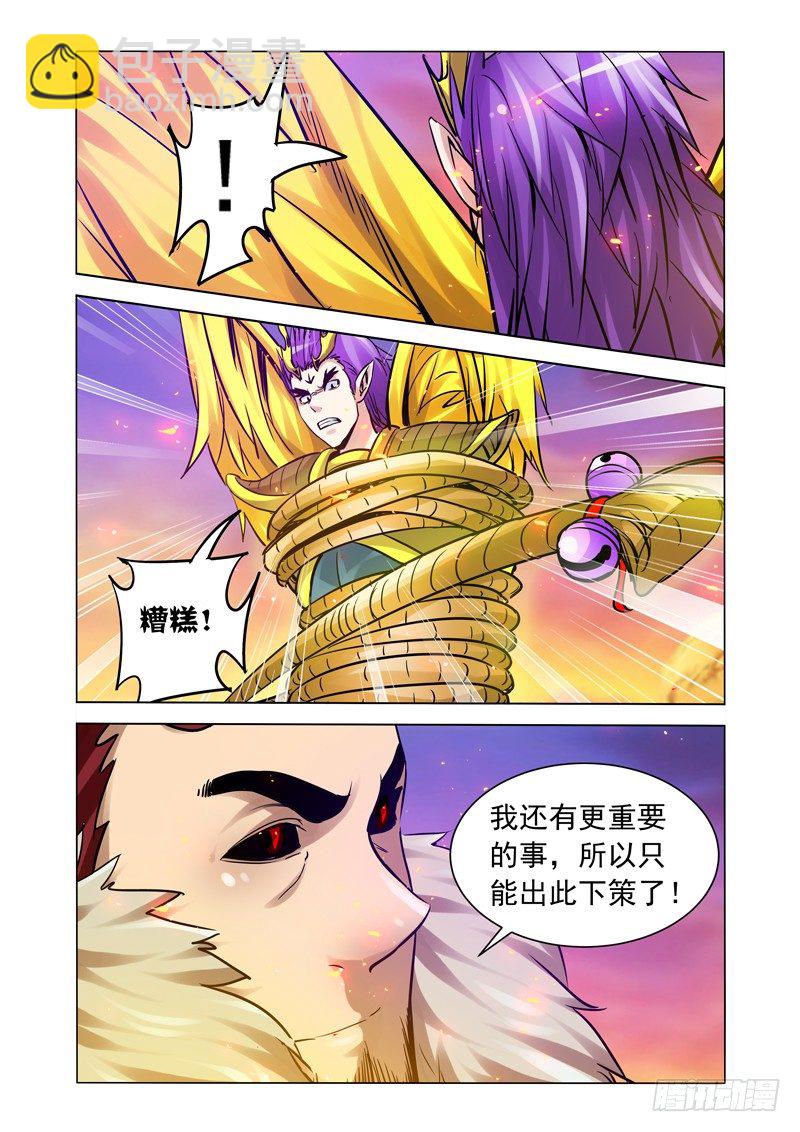 第一百五十八话 魔尊-第158话