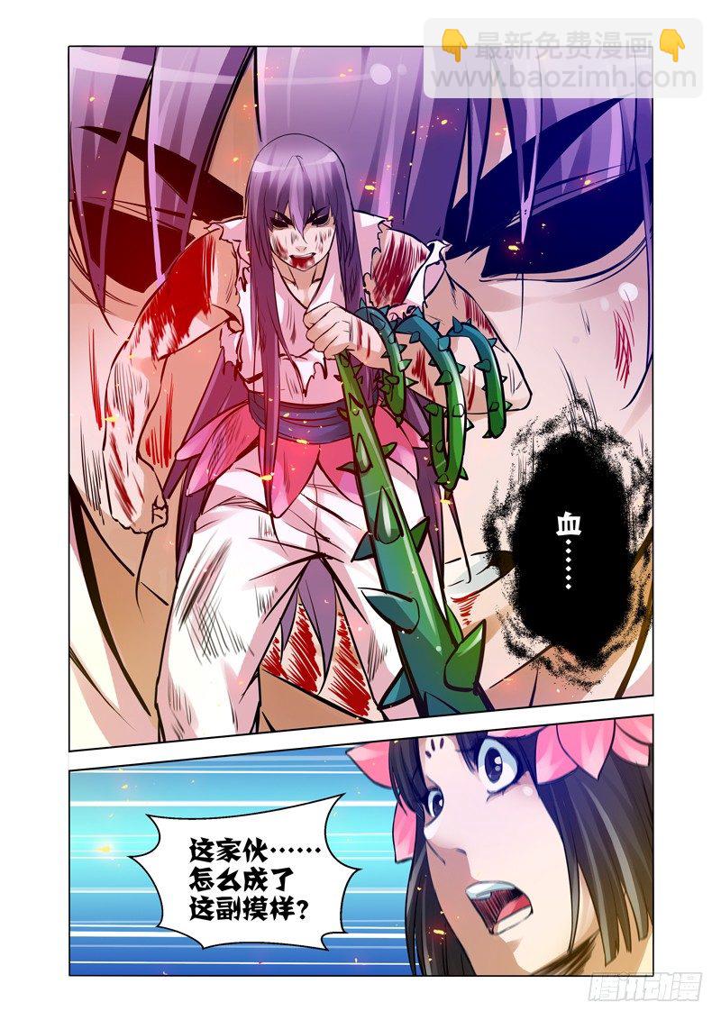 第一百六十话 嗜血-第160话