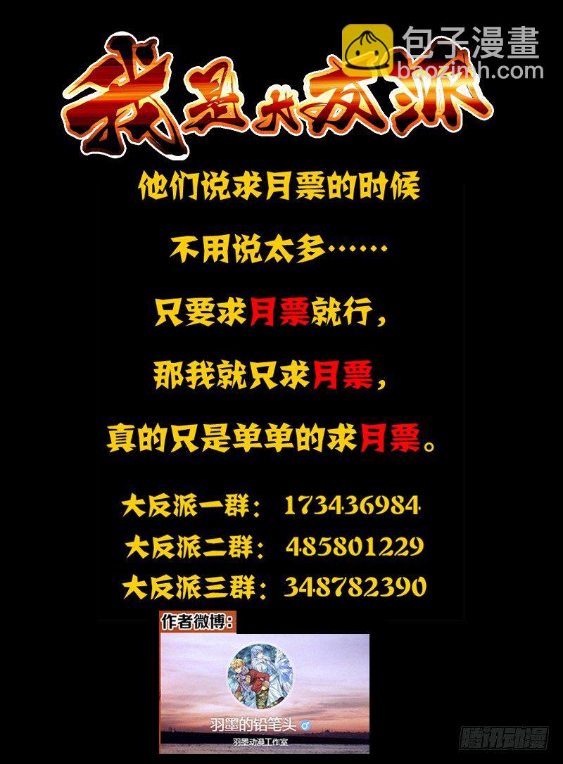 第一百六十话 嗜血-第160话