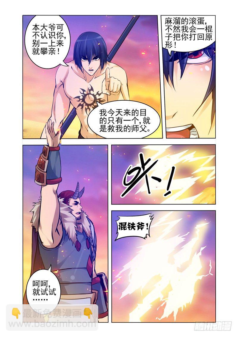 第一百六十话 嗜血-第160话