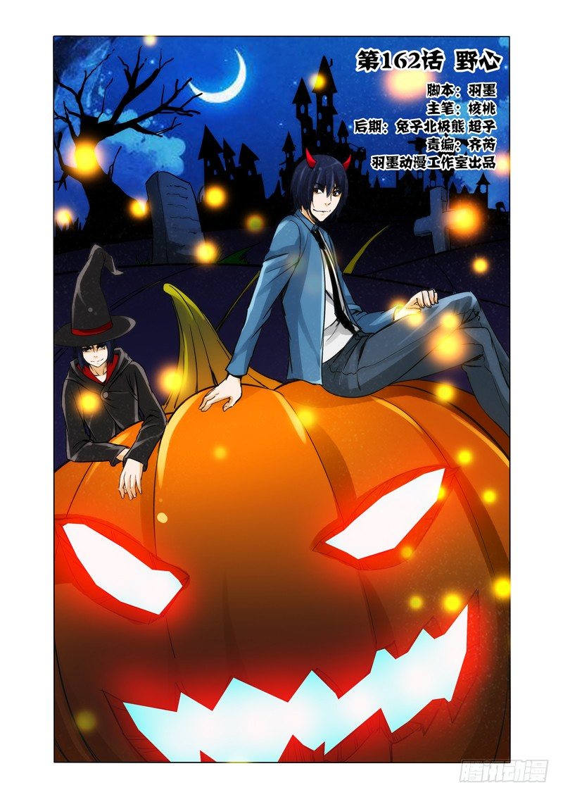 第一百六十二话 野心-第162话