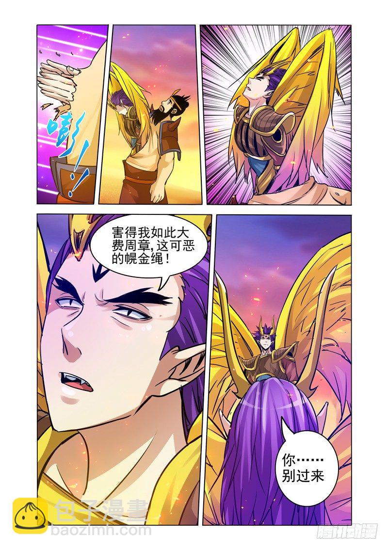 第一百六十二话 野心-第162话