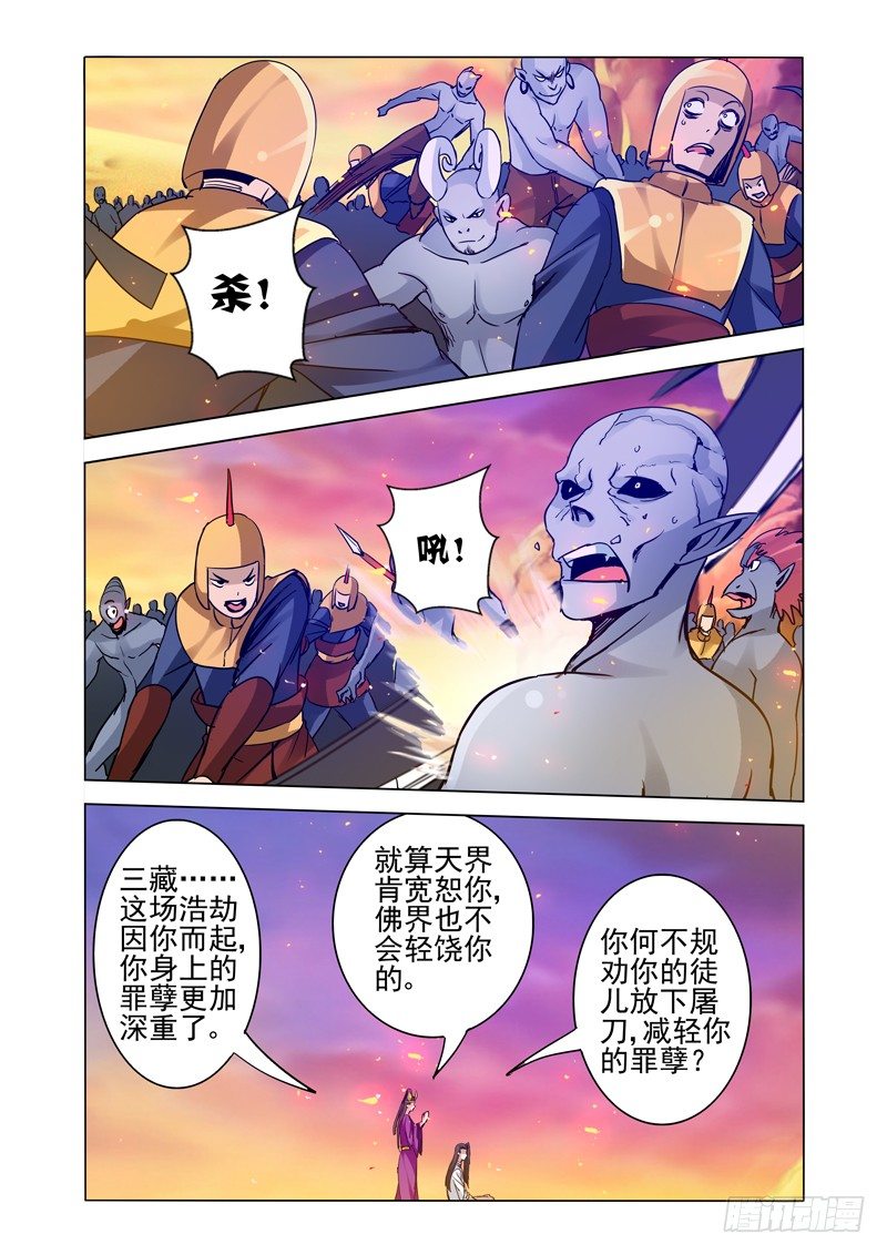 第一百六十四话 和事佬-第164话