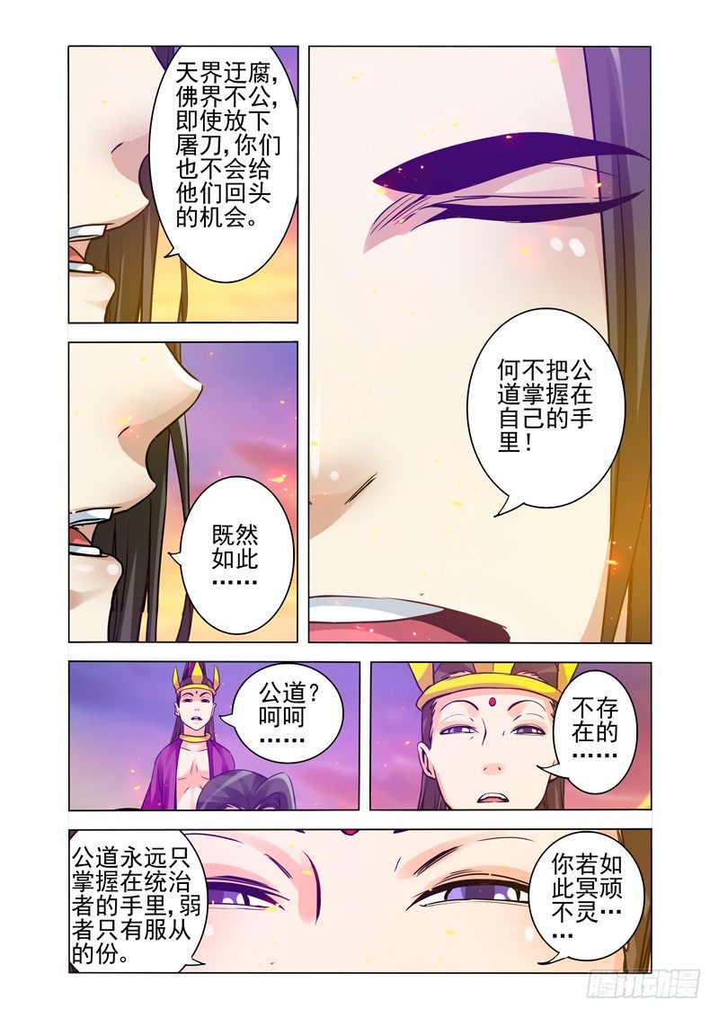 第一百六十四话 和事佬-第164话