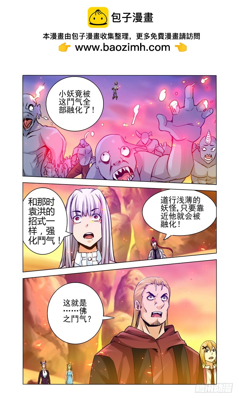 第一百六十六话 杀.渡-第166话