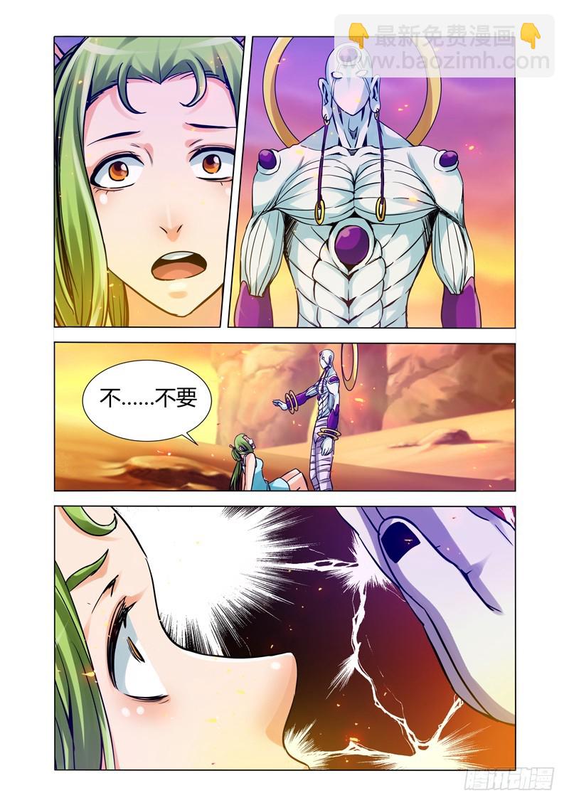 第一百六十六话 杀.渡-第166话