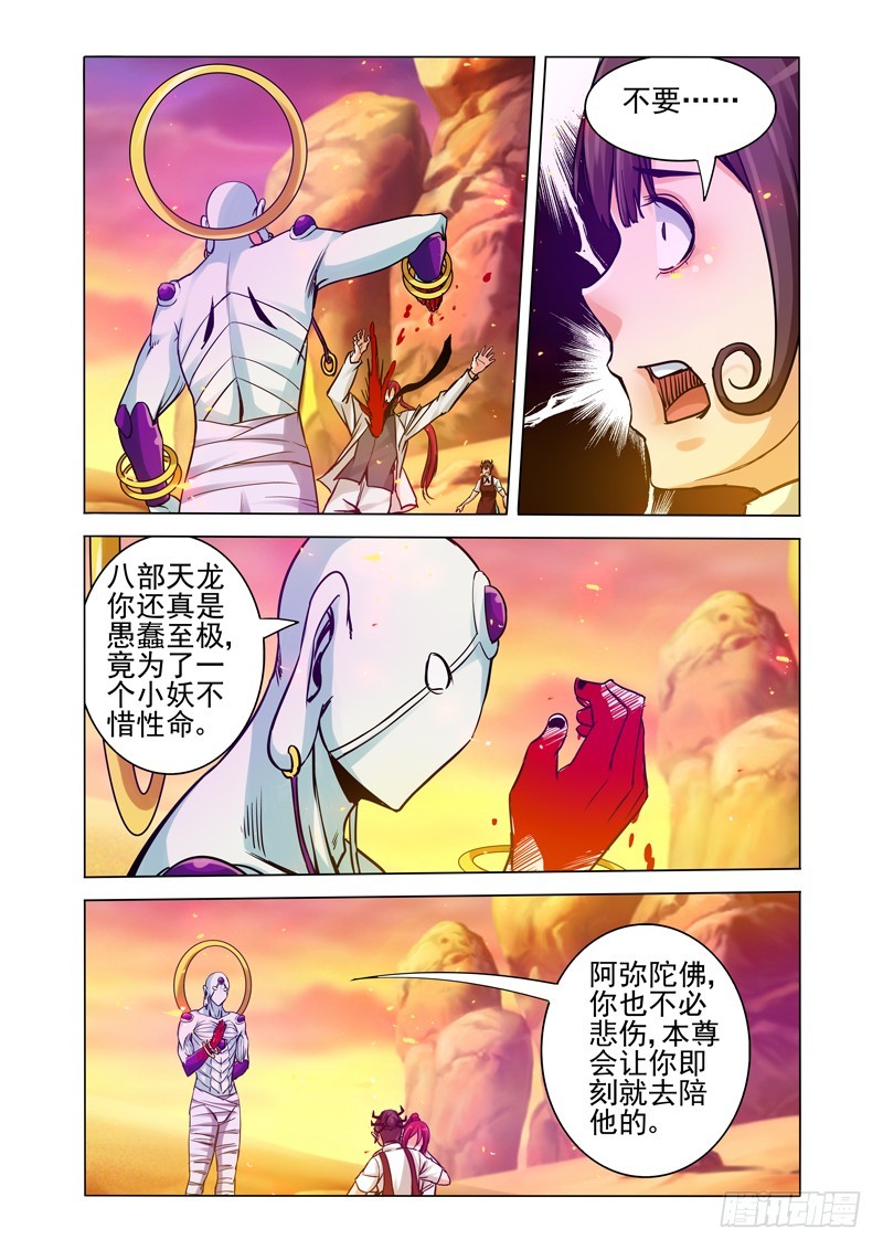 第一百六十六话 杀.渡-第166话