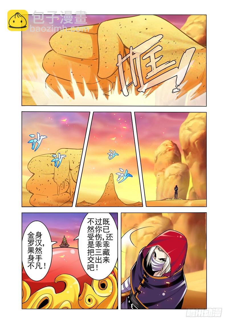 第一百六十八话 上宝沁金耙-第168话