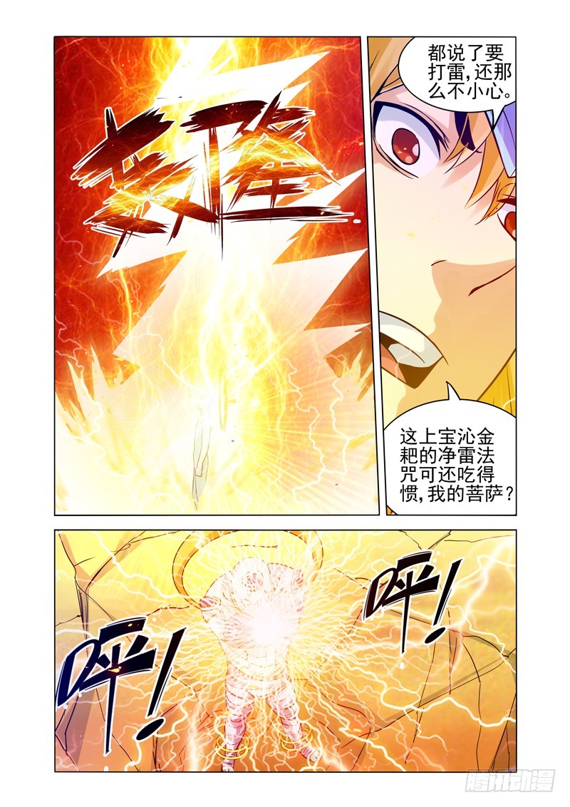 第一百六十八话 上宝沁金耙-第168话