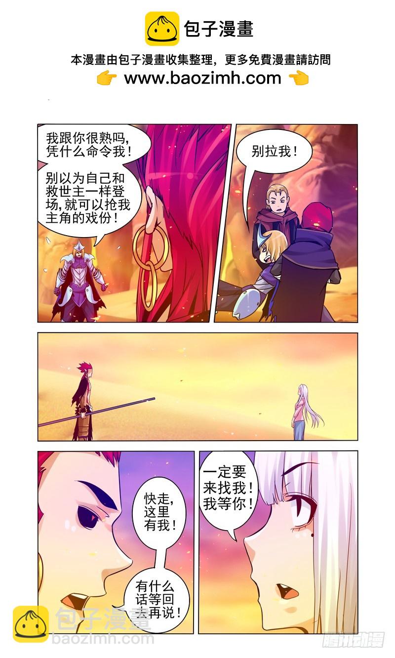 第一百七十话 齐天大圣-第170话