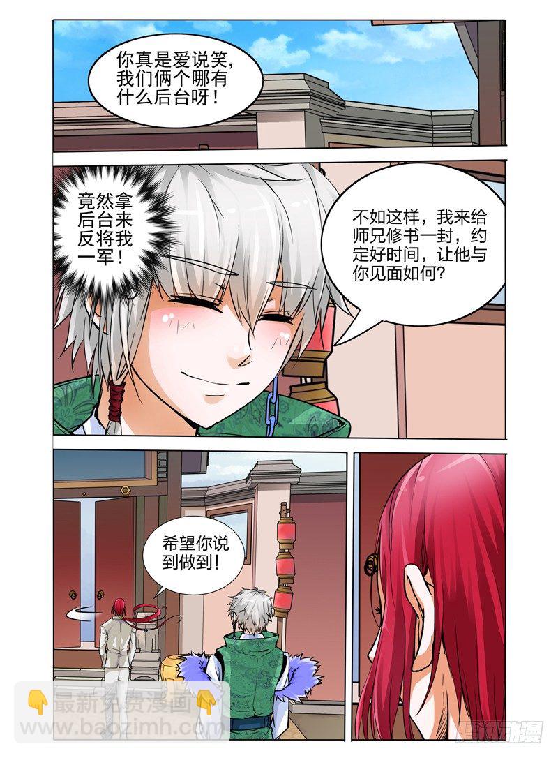 第十八话 金先生-第18话