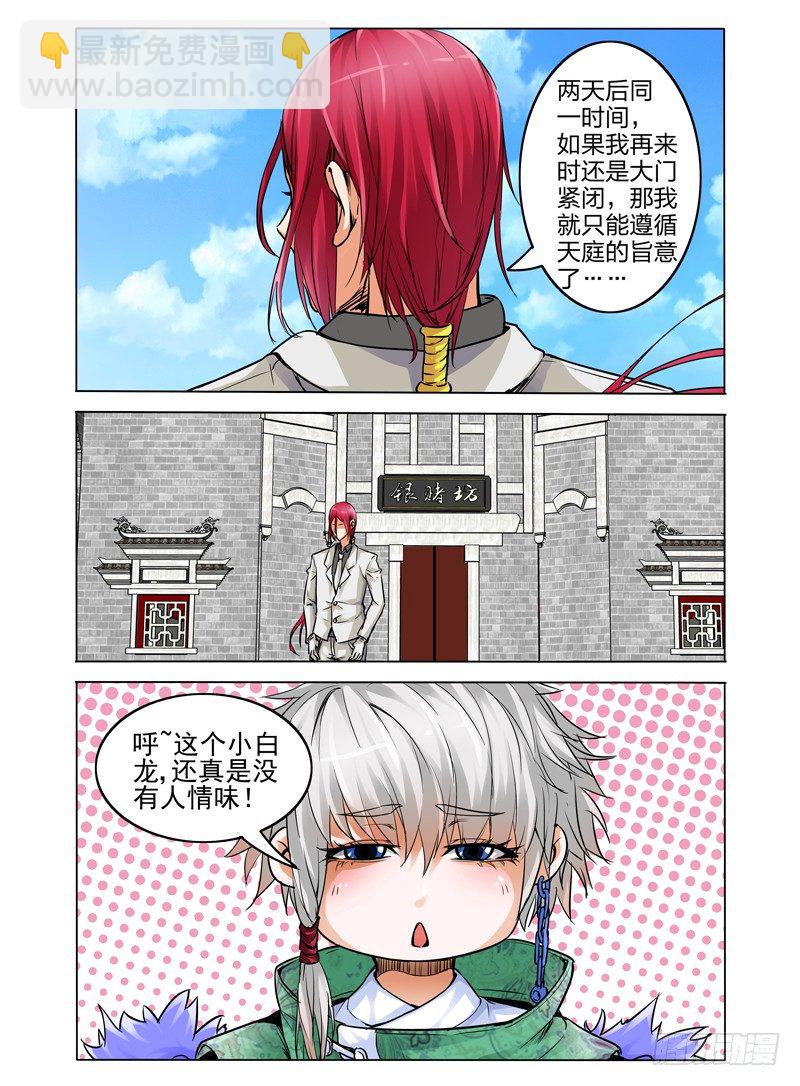 第十八话 金先生-第18话