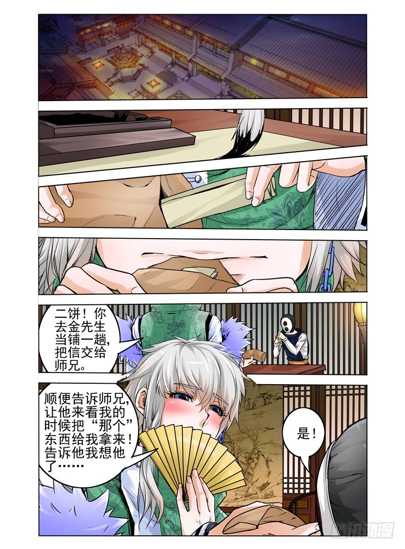 第十八话 金先生-第18话