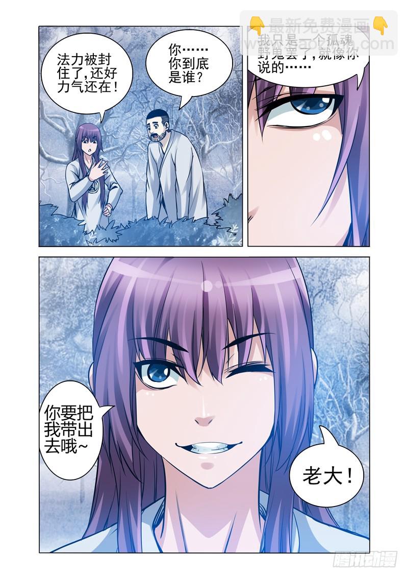 第一百七十四话 狩猎-第174话