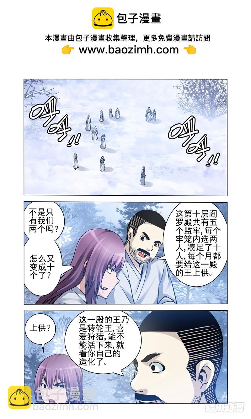 第一百七十四话 狩猎-第174话