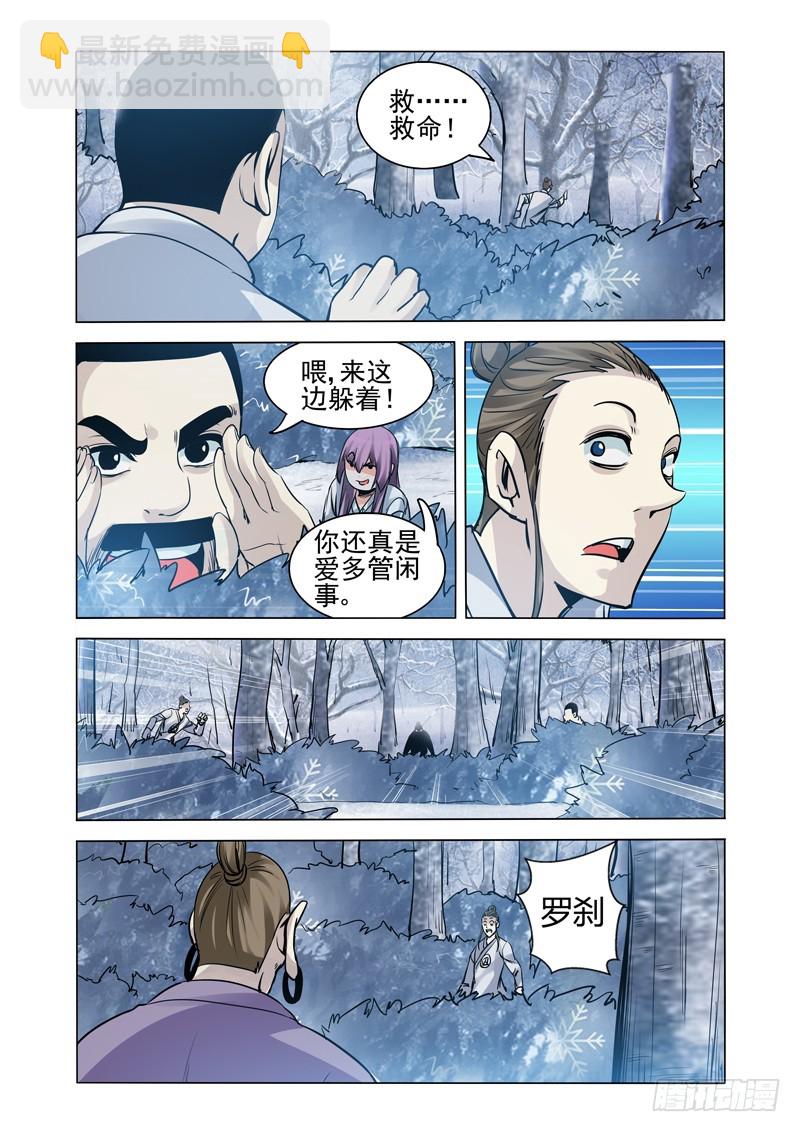 第一百七十四话 狩猎-第174话