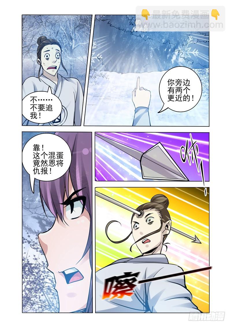 第一百七十四话 狩猎-第174话