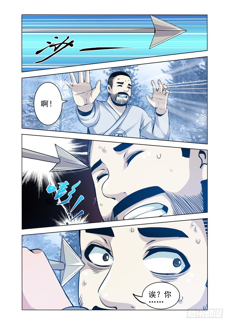 第一百七十四话 狩猎-第174话