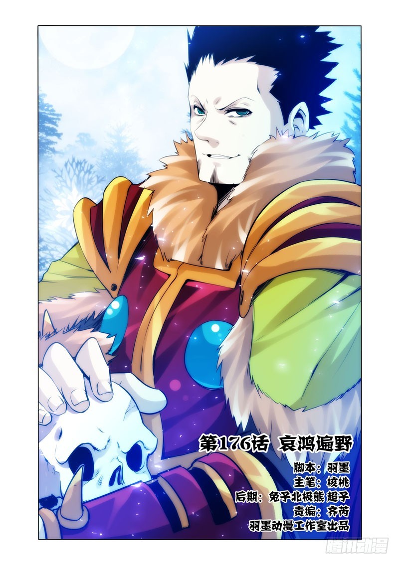 第一百七十六话 哀鸿遍野-第176话