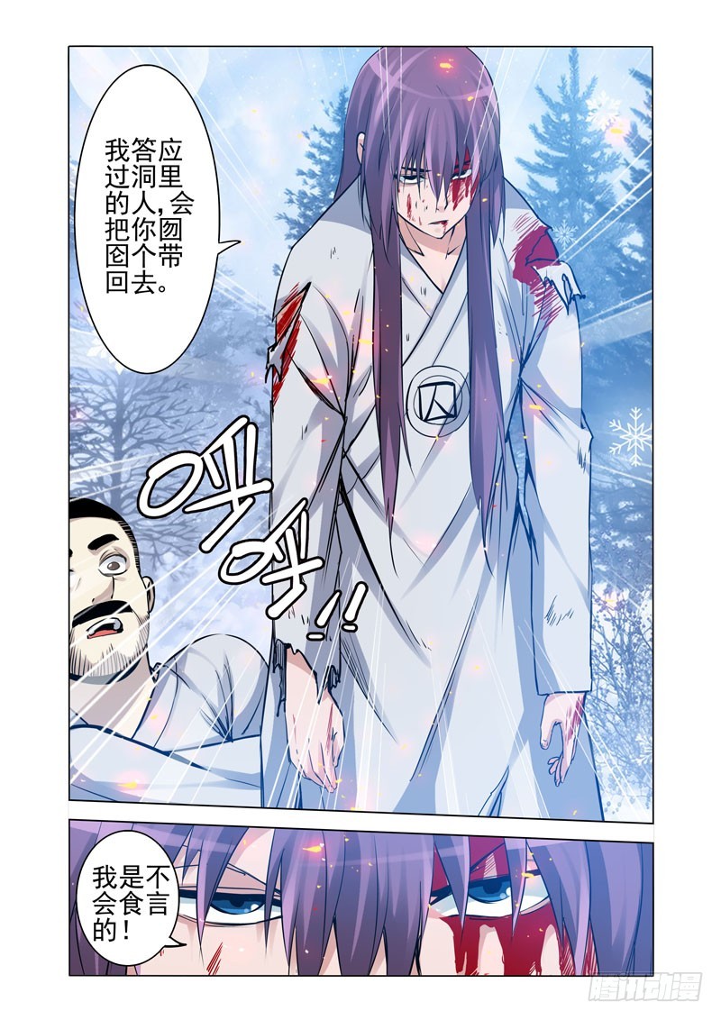 第一百七十六话 哀鸿遍野-第176话