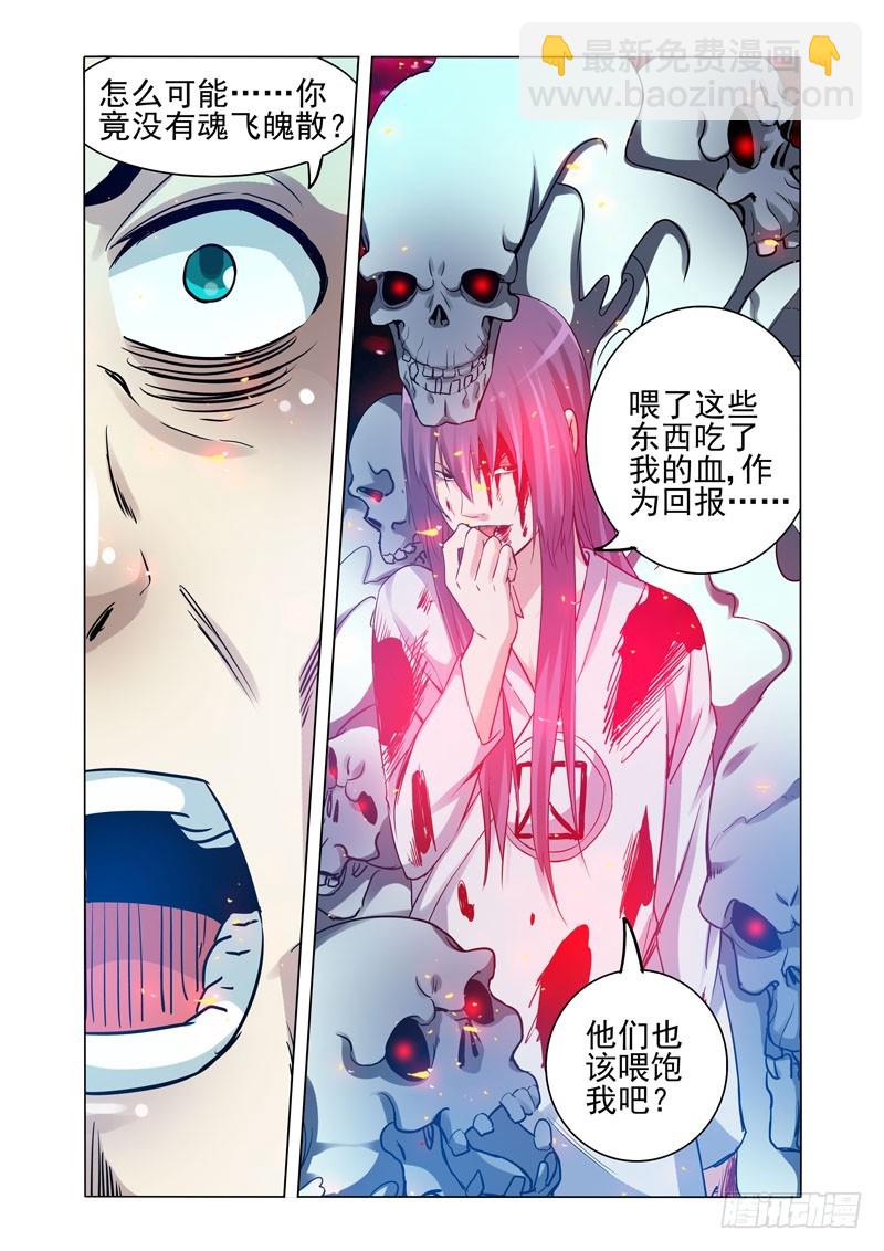 第一百七十六话 哀鸿遍野-第176话