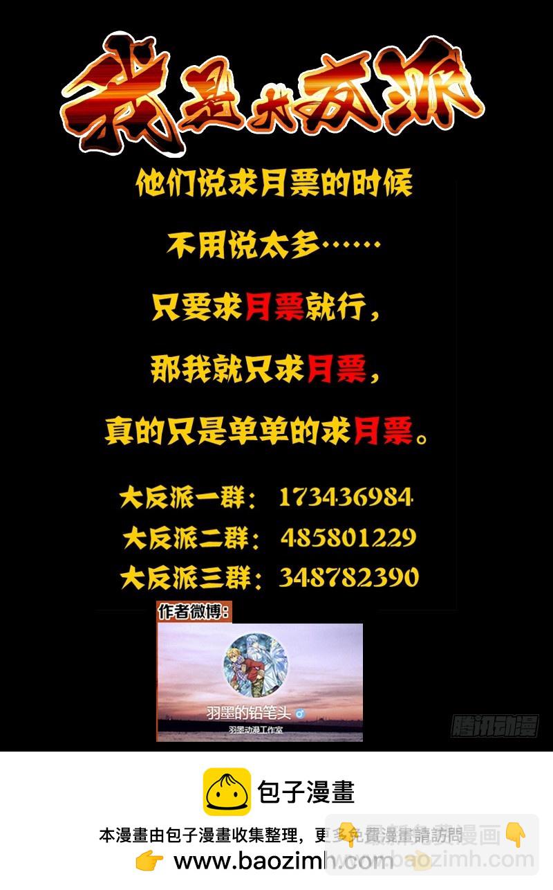 第一百七十六话 哀鸿遍野-第176话